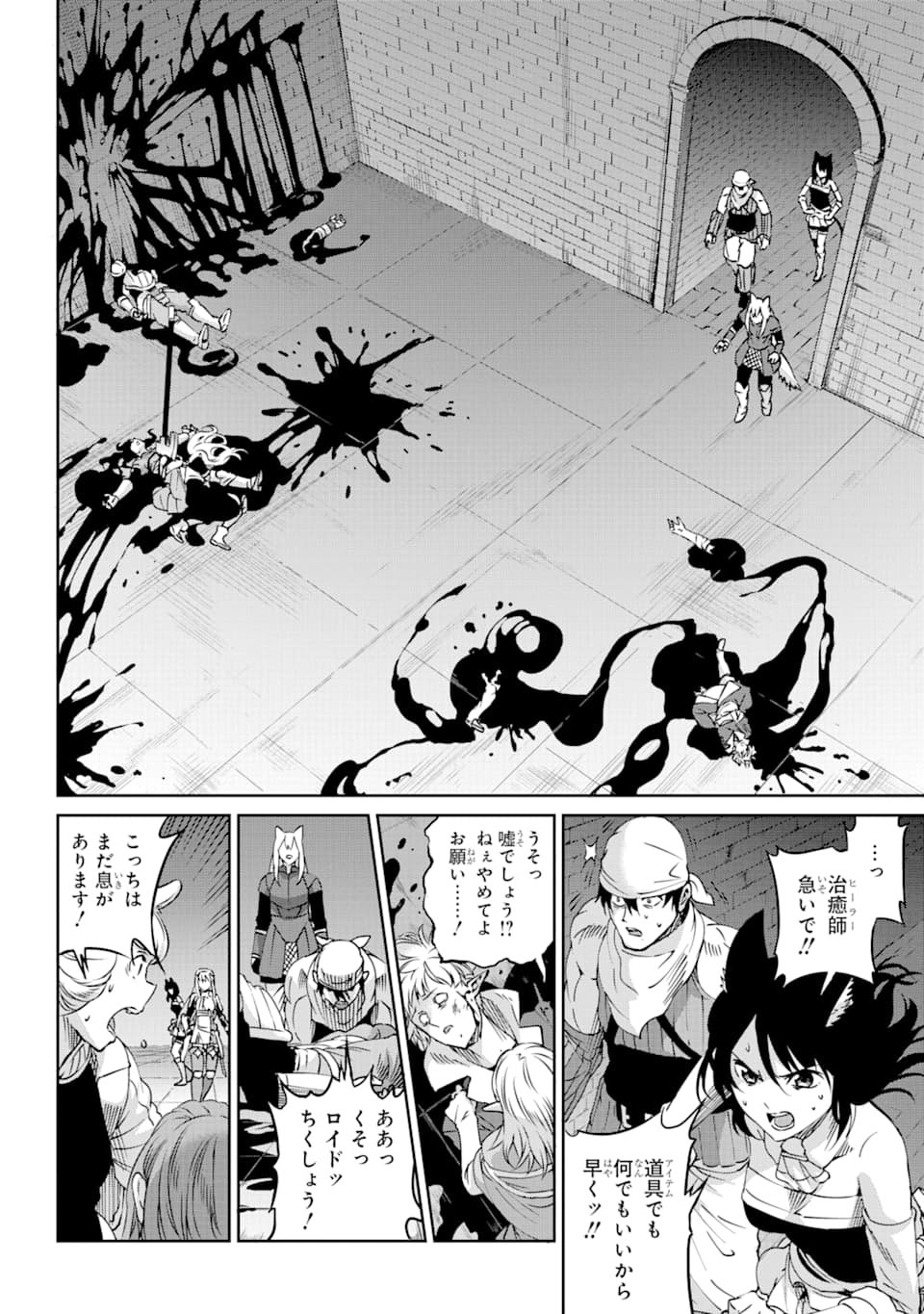 ダンジョンに出会いを求めるのは間違っているだろうか外伝ソード・オラトリア - 第69話 - Page 2