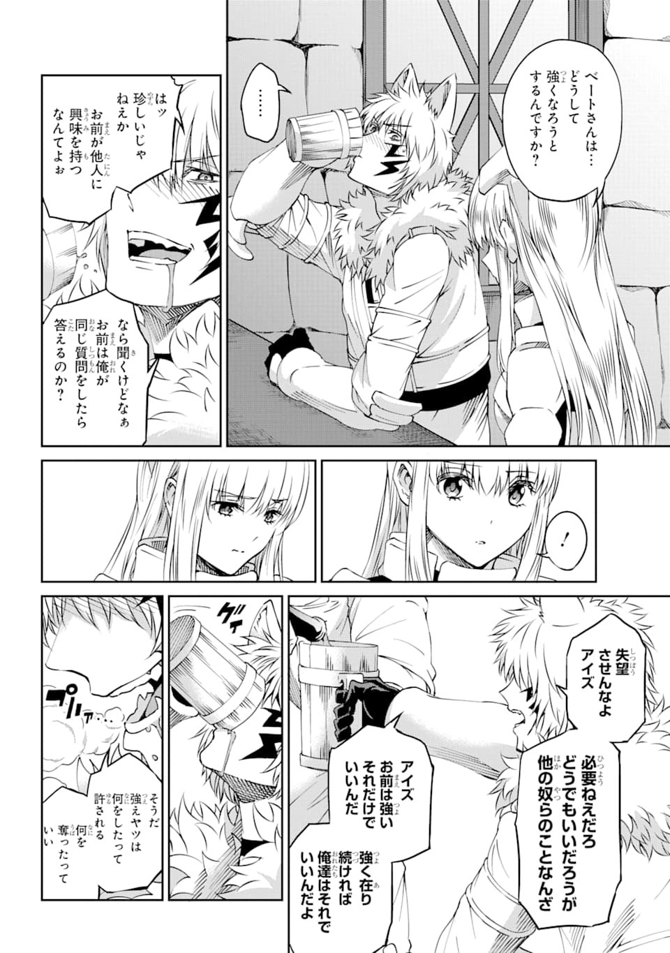 ダンジョンに出会いを求めるのは間違っているだろうか外伝ソード・オラトリア - 第69話 - Page 30