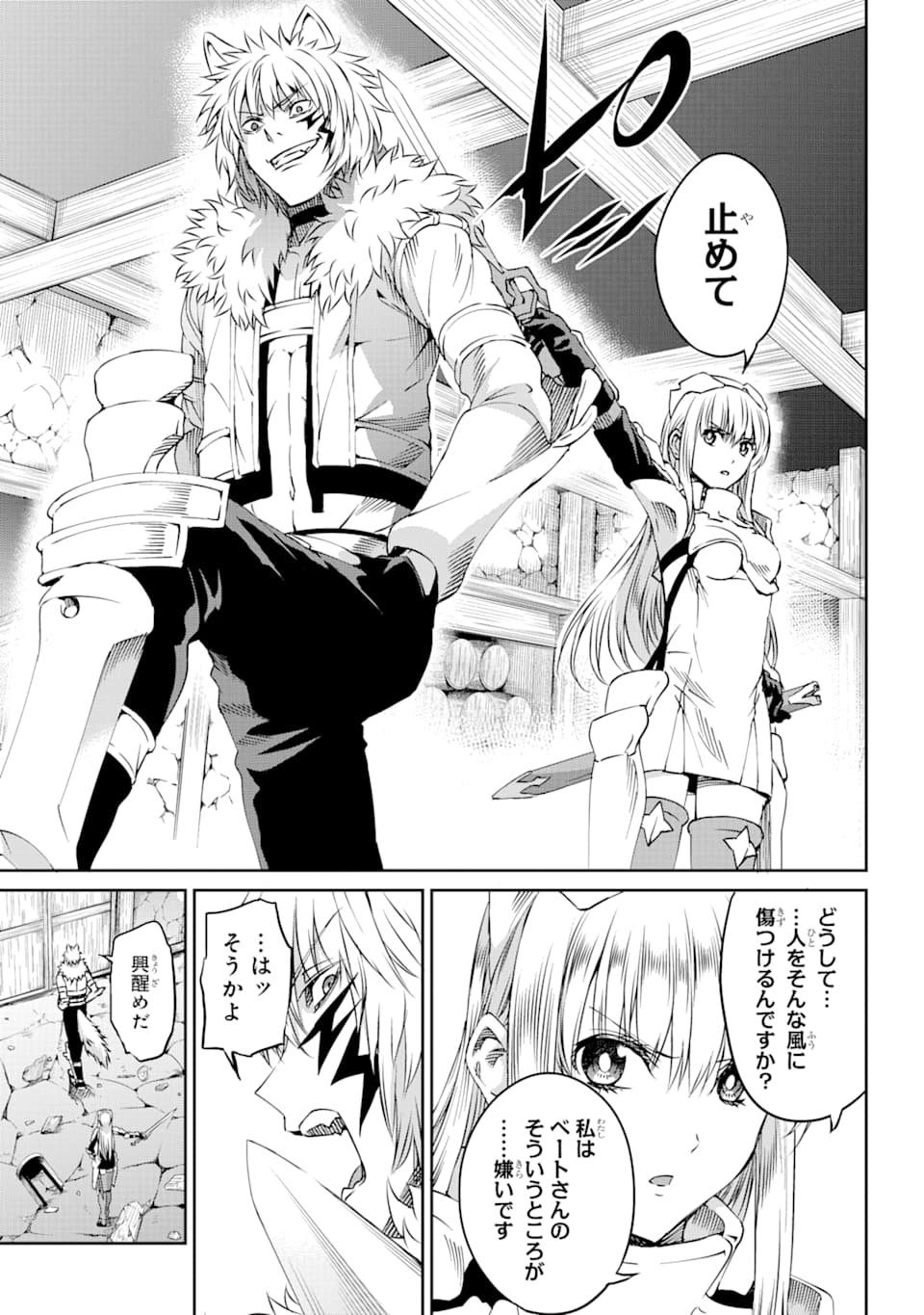 ダンジョンに出会いを求めるのは間違っているだろうか外伝ソード・オラトリア - 第69話 - Page 35