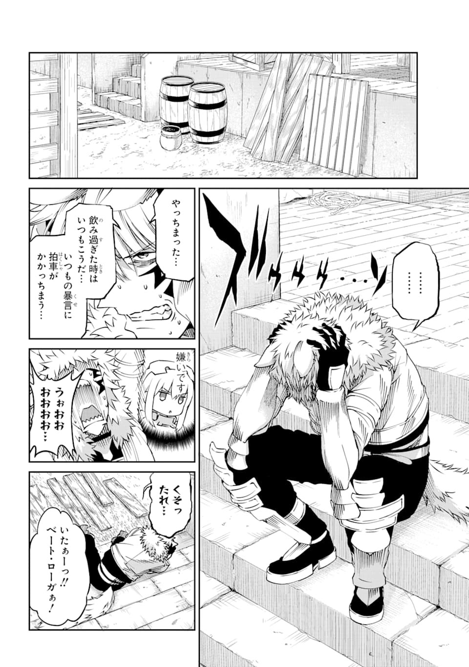 ダンジョンに出会いを求めるのは間違っているだろうか外伝ソード・オラトリア 第69話 - Page 36