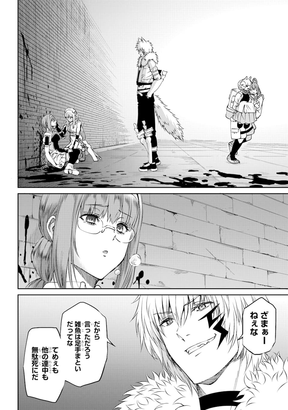 ダンジョンに出会いを求めるのは間違っているだろうか外伝ソード・オラトリア - 第69話 - Page 4