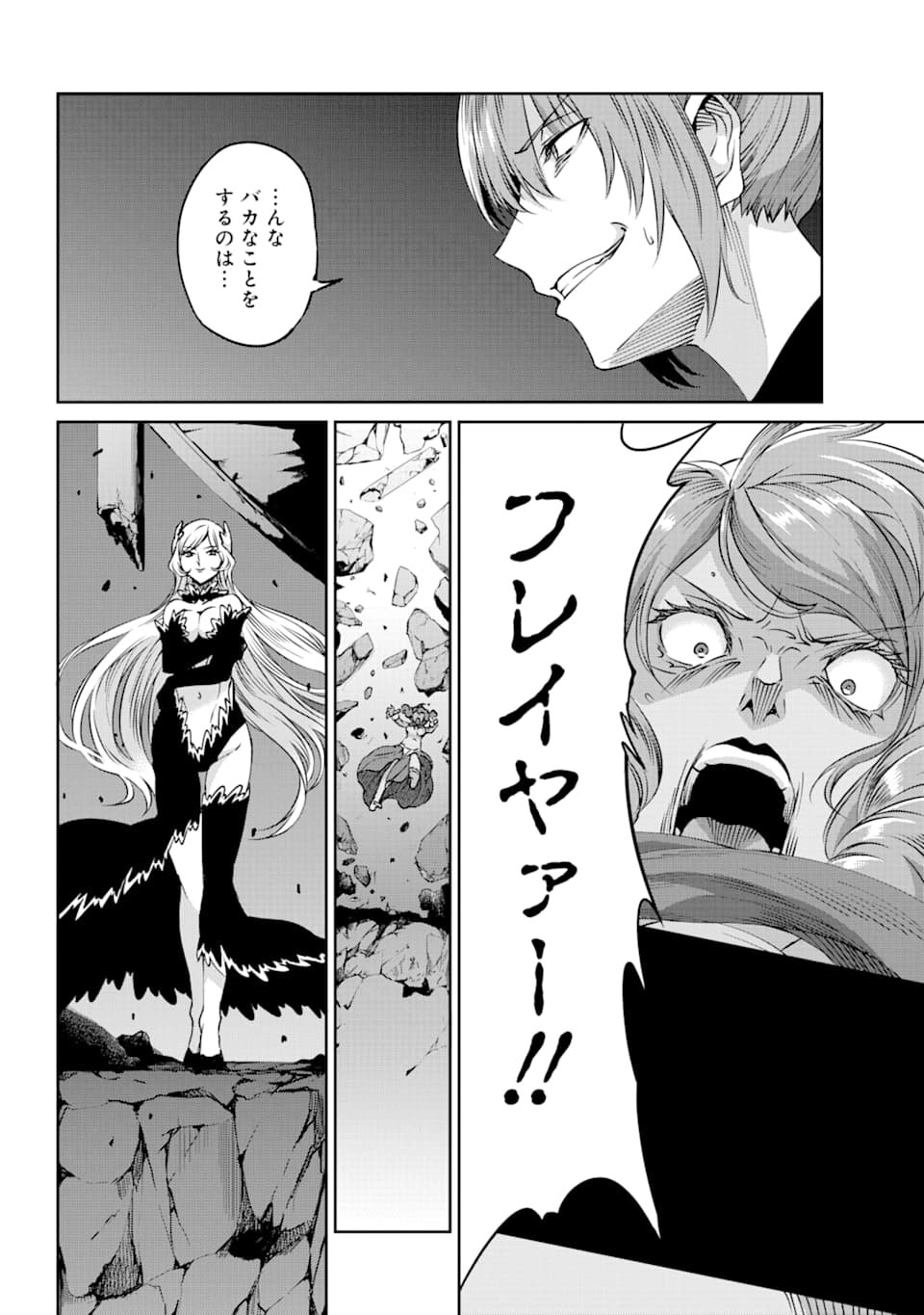 ダンジョンに出会いを求めるのは間違っているだろうか外伝ソード・オラトリア - 第69話 - Page 8