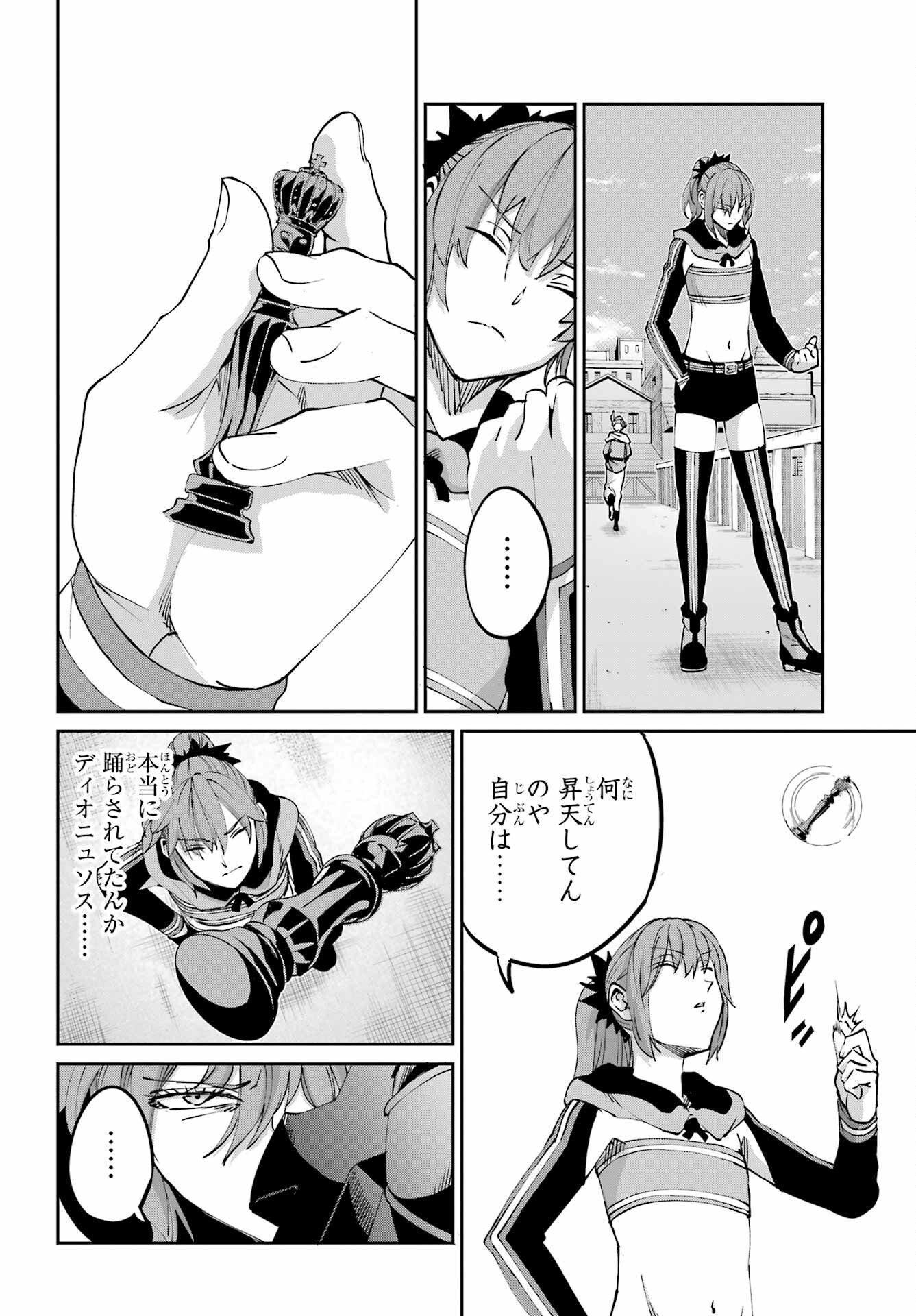 ダンジョンに出会いを求めるのは間違っているだろうか外伝ソード・オラトリア 第110話 - Page 24