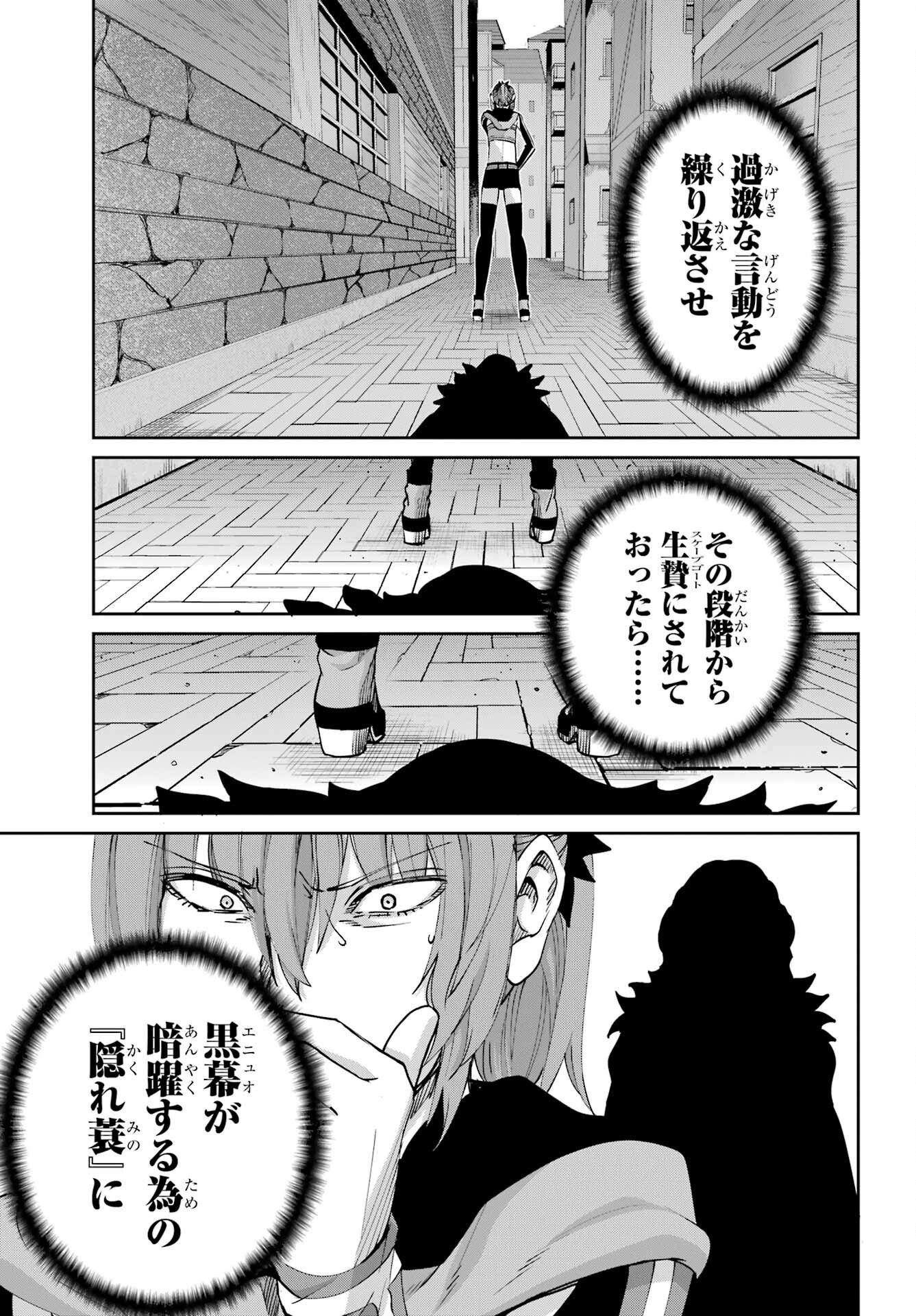 ダンジョンに出会いを求めるのは間違っているだろうか外伝ソード・オラトリア - 第110話 - Page 29