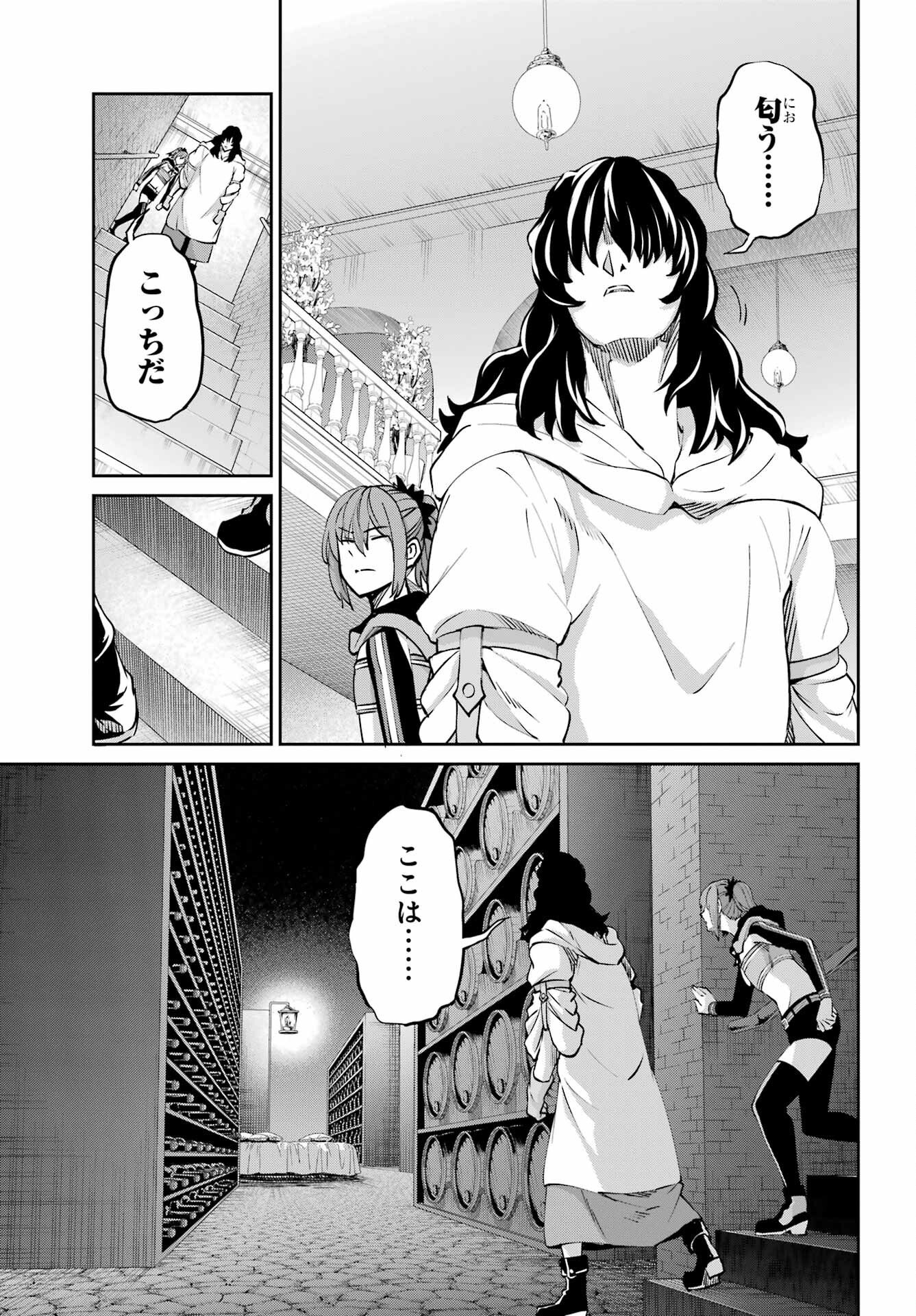 ダンジョンに出会いを求めるのは間違っているだろうか外伝ソード・オラトリア - 第110話 - Page 39