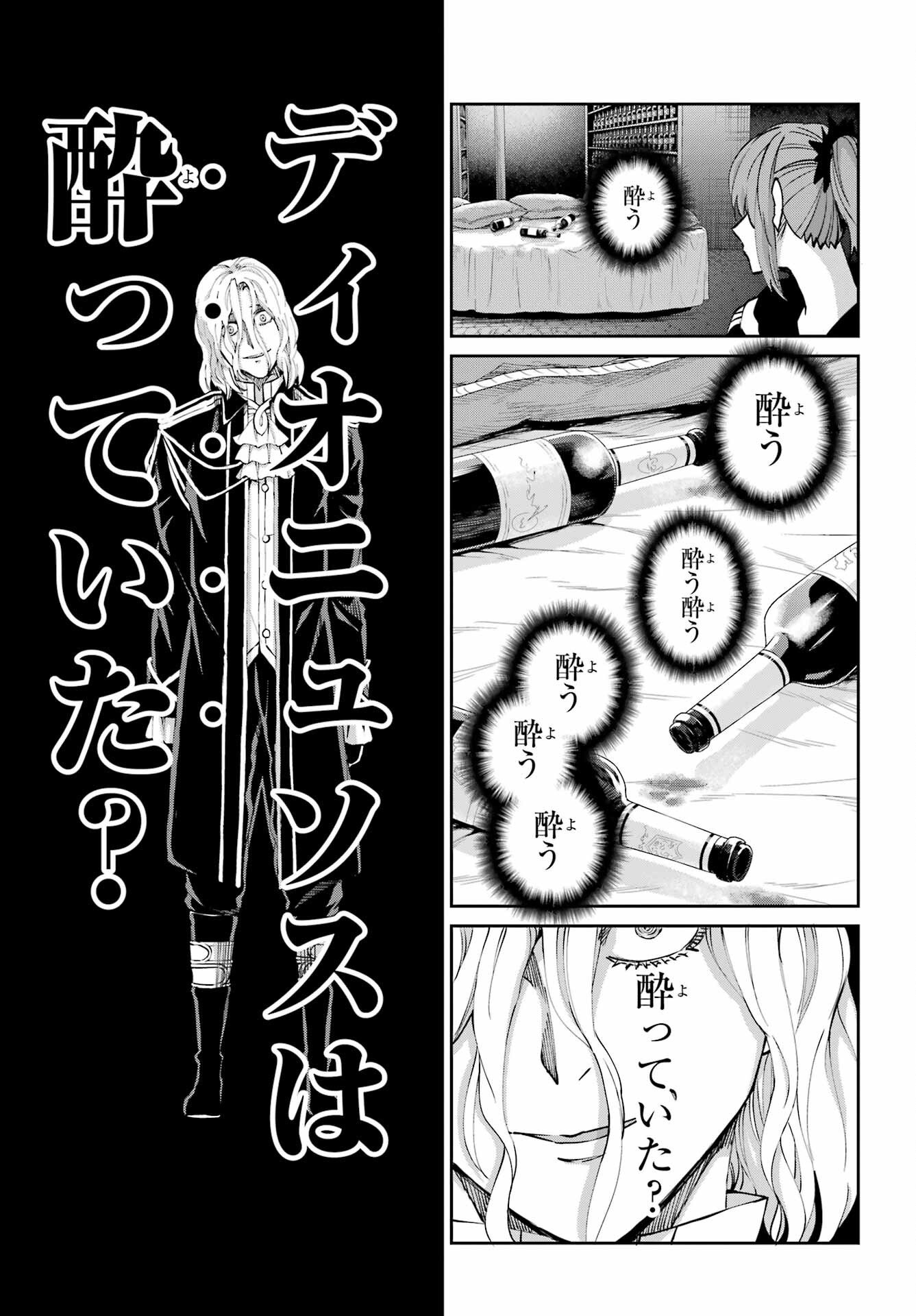 ダンジョンに出会いを求めるのは間違っているだろうか外伝ソード・オラトリア - 第110話 - Page 41