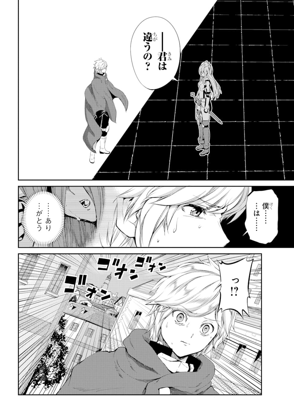 ダンジョンに出会いを求めるのは間違っているだろうか外伝ソード・オラトリア - 第79話 - Page 12