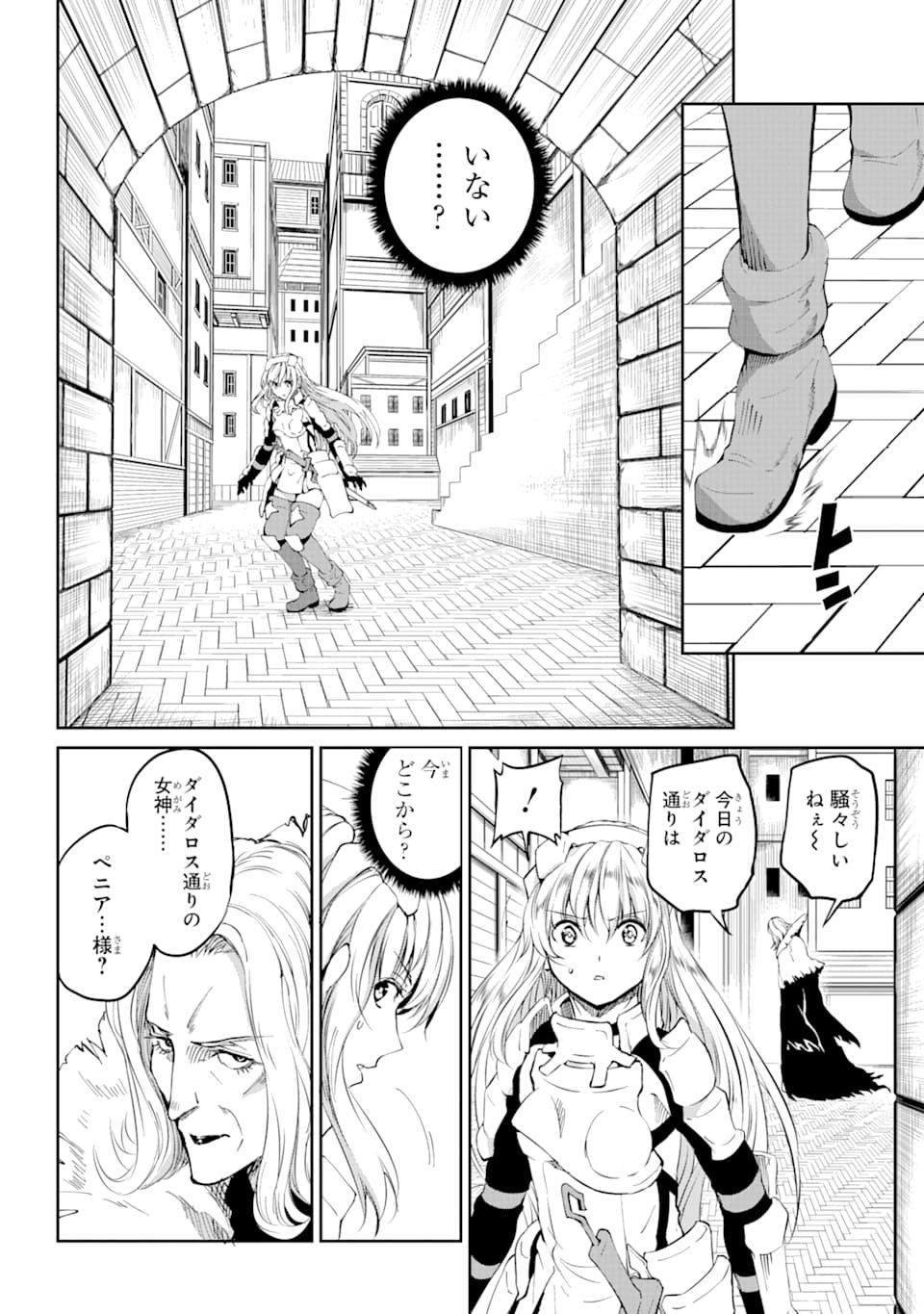 ダンジョンに出会いを求めるのは間違っているだろうか外伝ソード・オラトリア - 第79話 - Page 42