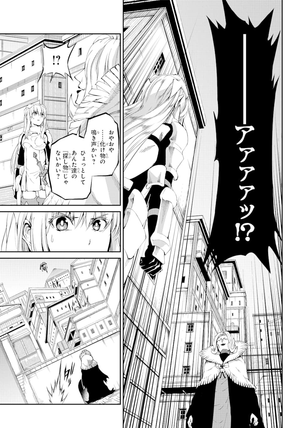 ダンジョンに出会いを求めるのは間違っているだろうか外伝ソード・オラトリア - 第79話 - Page 49