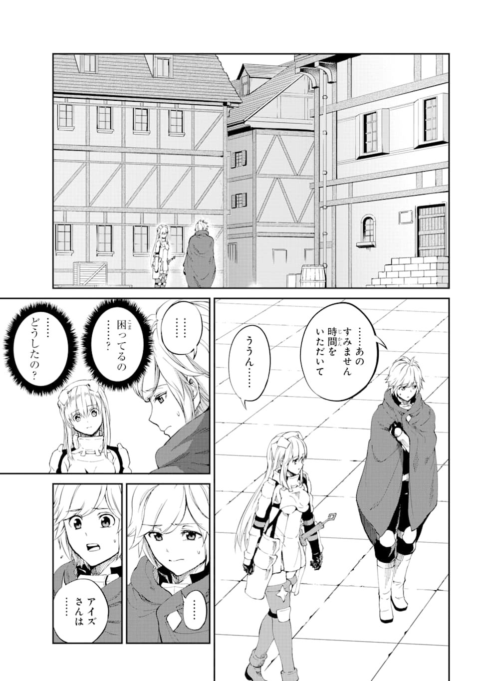 ダンジョンに出会いを求めるのは間違っているだろうか外伝ソード・オラトリア 第79話 - Page 7