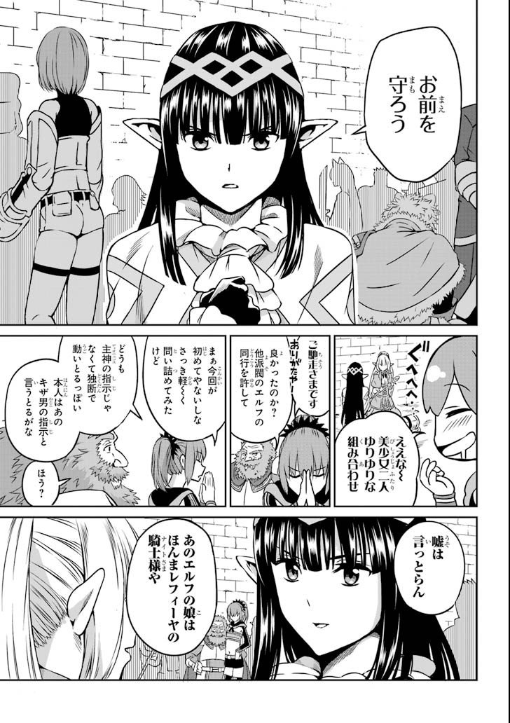 ダンジョンに出会いを求めるのは間違っているだろうか外伝ソード・オラトリア - 第61話 - Page 11