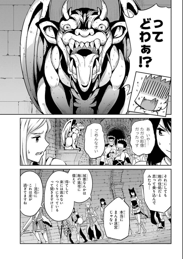 ダンジョンに出会いを求めるのは間違っているだろうか外伝ソード・オラトリア 第61話 - Page 13