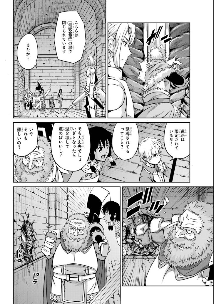 ダンジョンに出会いを求めるのは間違っているだろうか外伝ソード・オラトリア - 第61話 - Page 14