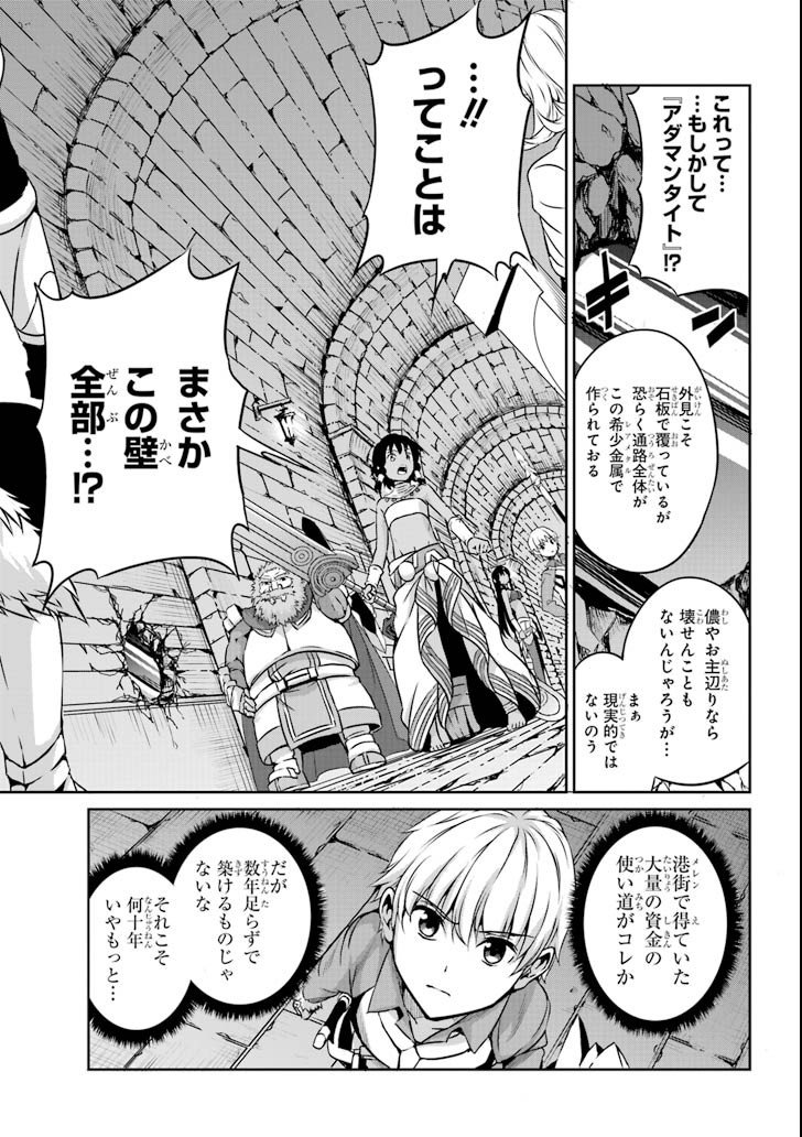 ダンジョンに出会いを求めるのは間違っているだろうか外伝ソード・オラトリア 第61話 - Page 15