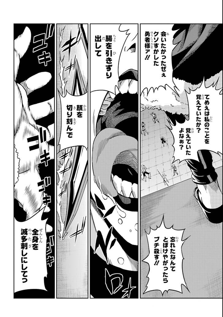 ダンジョンに出会いを求めるのは間違っているだろうか外伝ソード・オラトリア - 第61話 - Page 22