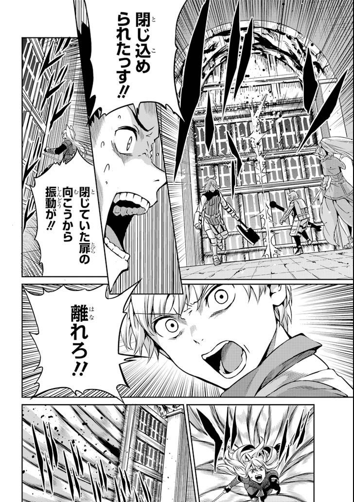 ダンジョンに出会いを求めるのは間違っているだろうか外伝ソード・オラトリア 第61話 - Page 28