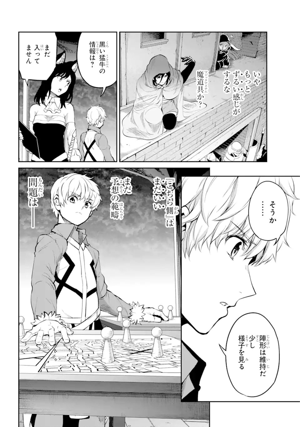 ダンジョンに出会いを求めるのは間違っているだろうか外伝ソード・オラトリア - 第85.2話 - Page 15