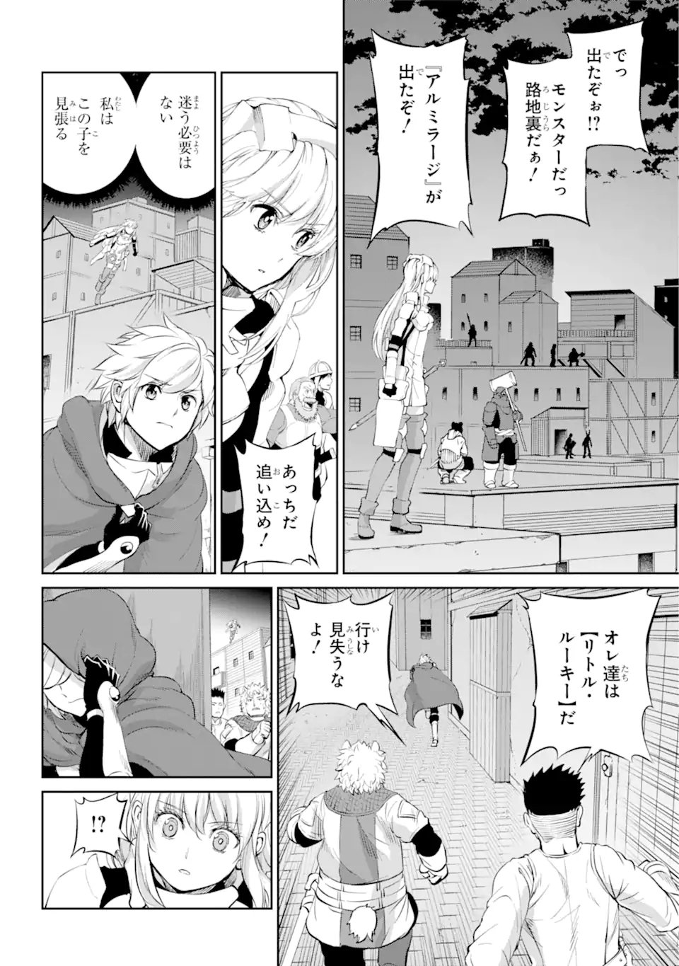 ダンジョンに出会いを求めるのは間違っているだろうか外伝ソード・オラトリア - 第85.2話 - Page 5