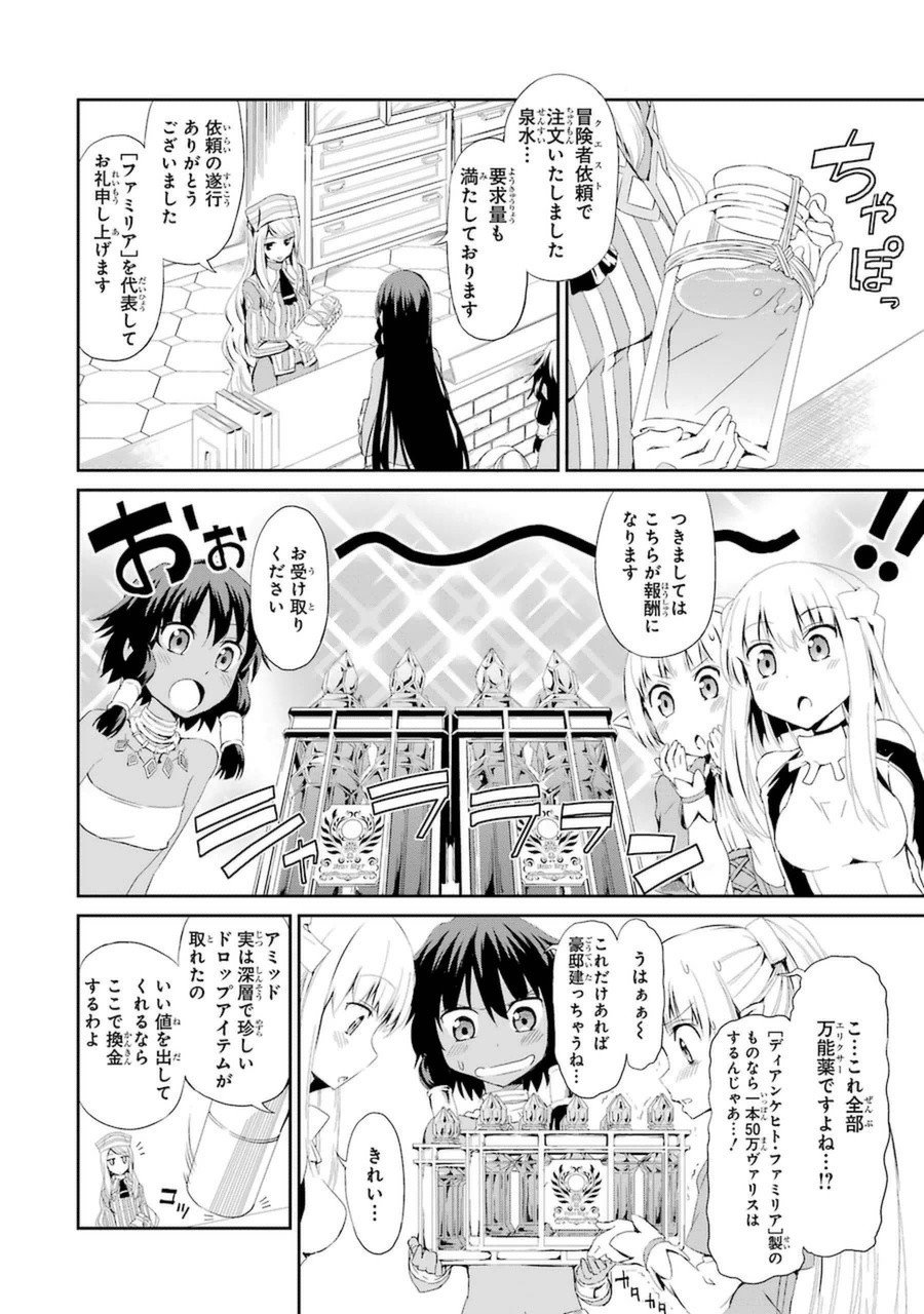 ダンジョンに出会いを求めるのは間違っているだろうか外伝ソード・オラトリア 第5話 - Page 16