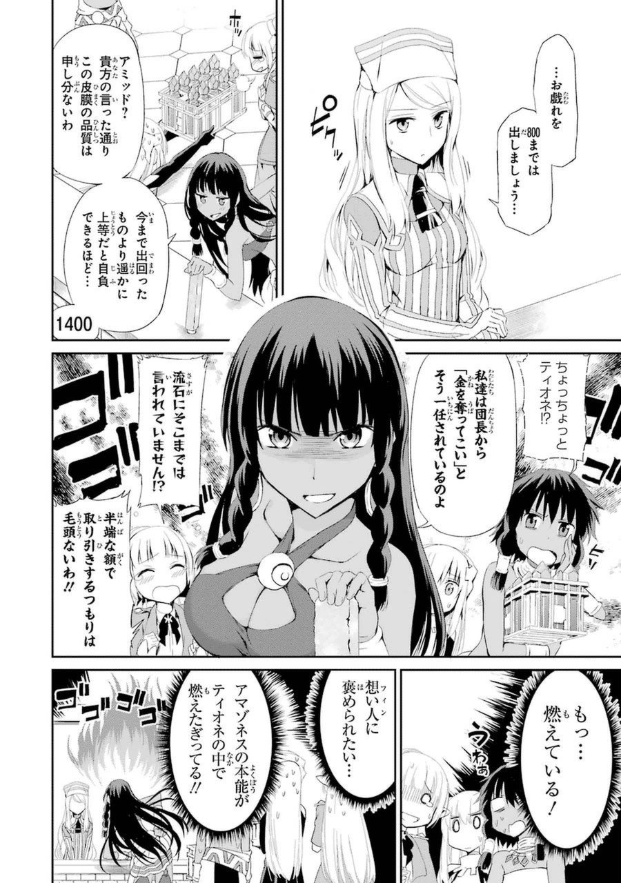 ダンジョンに出会いを求めるのは間違っているだろうか外伝ソード・オラトリア 第5話 - Page 18