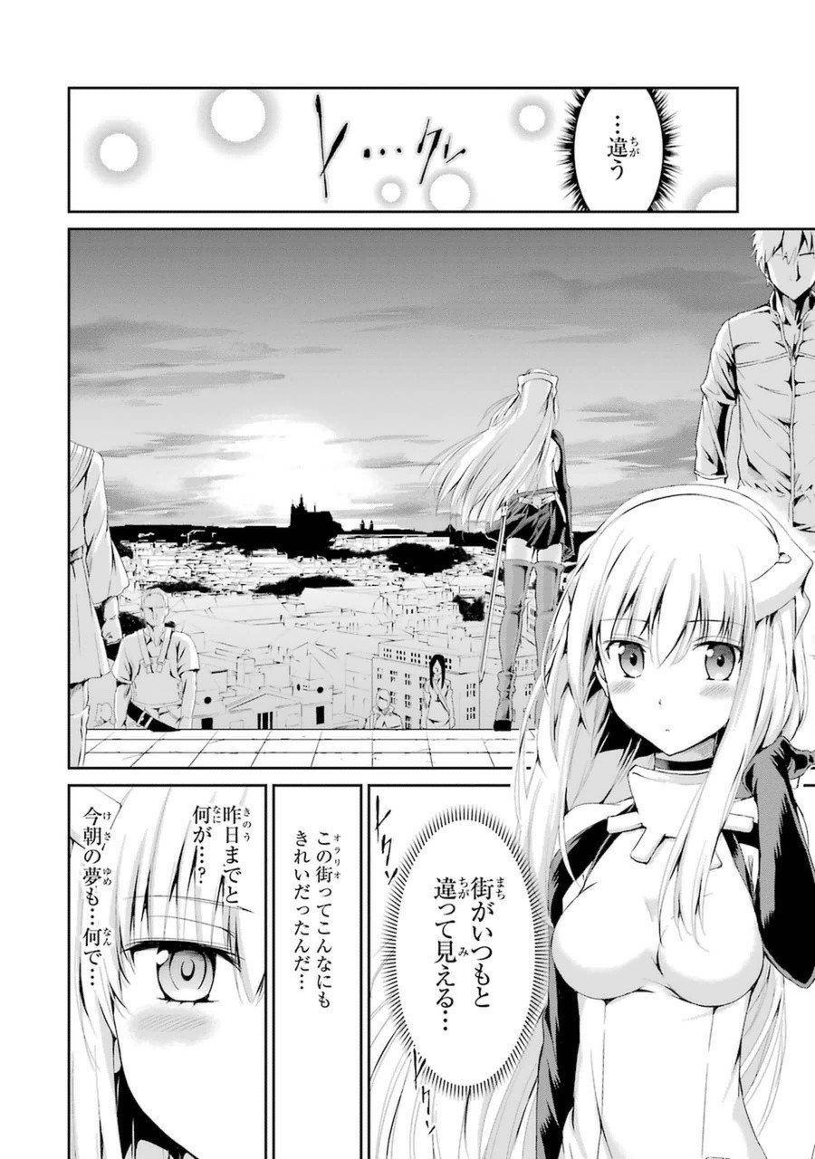 ダンジョンに出会いを求めるのは間違っているだろうか外伝ソード・オラトリア - 第5話 - Page 26