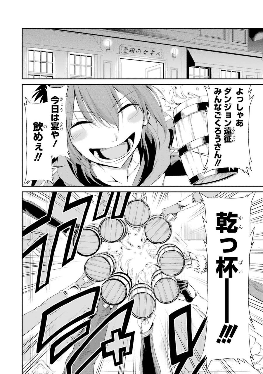 ダンジョンに出会いを求めるのは間違っているだろうか外伝ソード・オラトリア 第5話 - Page 30