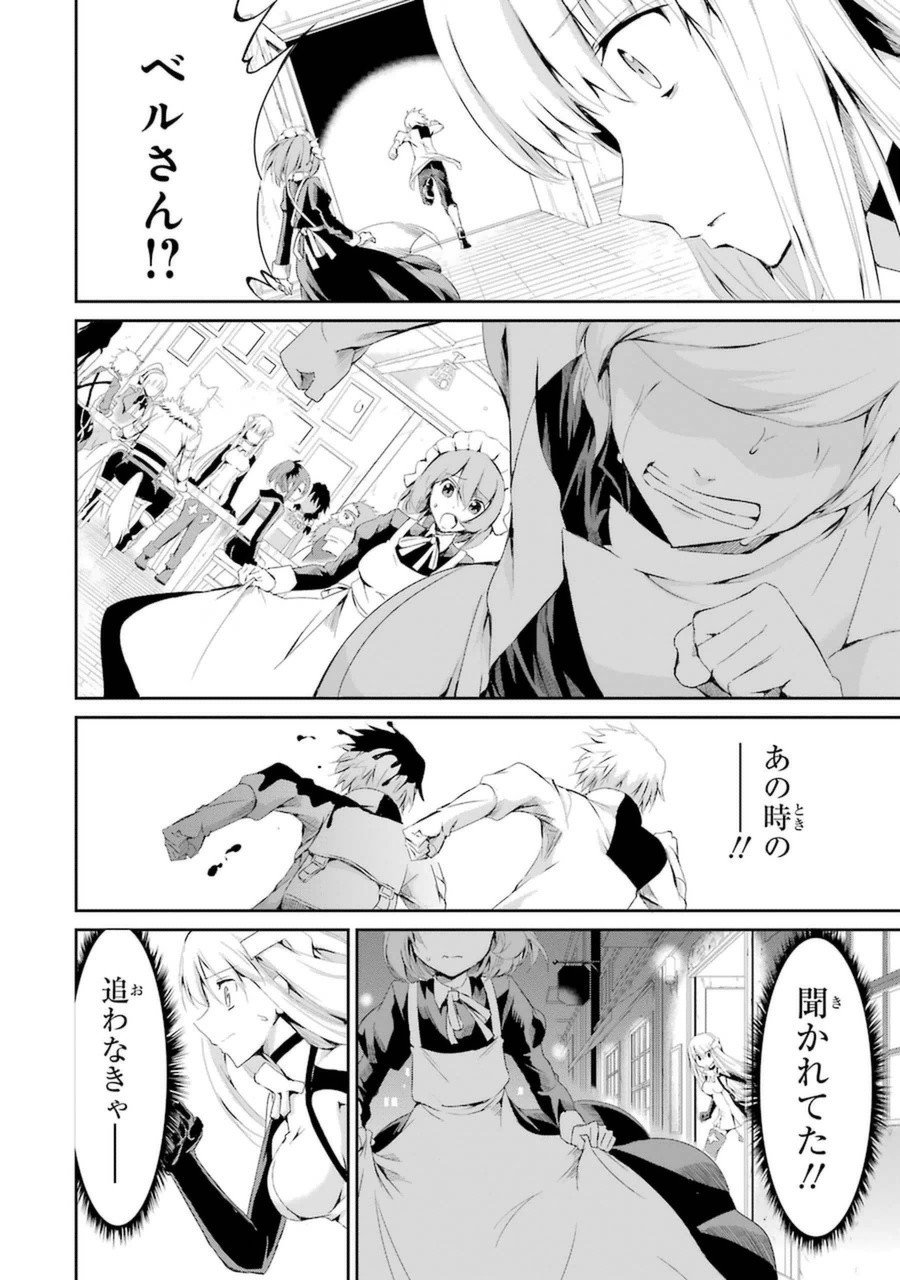 ダンジョンに出会いを求めるのは間違っているだろうか外伝ソード・オラトリア - 第5話 - Page 44