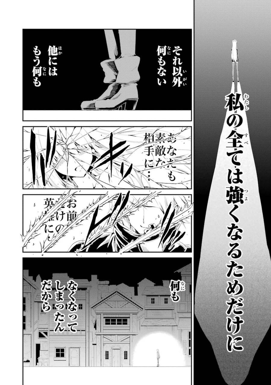 ダンジョンに出会いを求めるのは間違っているだろうか外伝ソード・オラトリア - 第5話 - Page 46