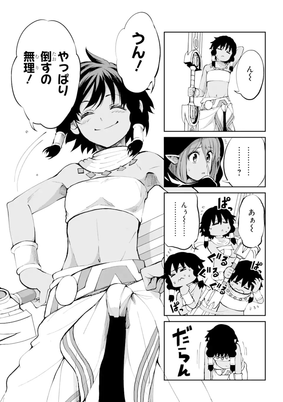 ダンジョンに出会いを求めるのは間違っているだろうか外伝ソード・オラトリア - 第87.2話 - Page 10