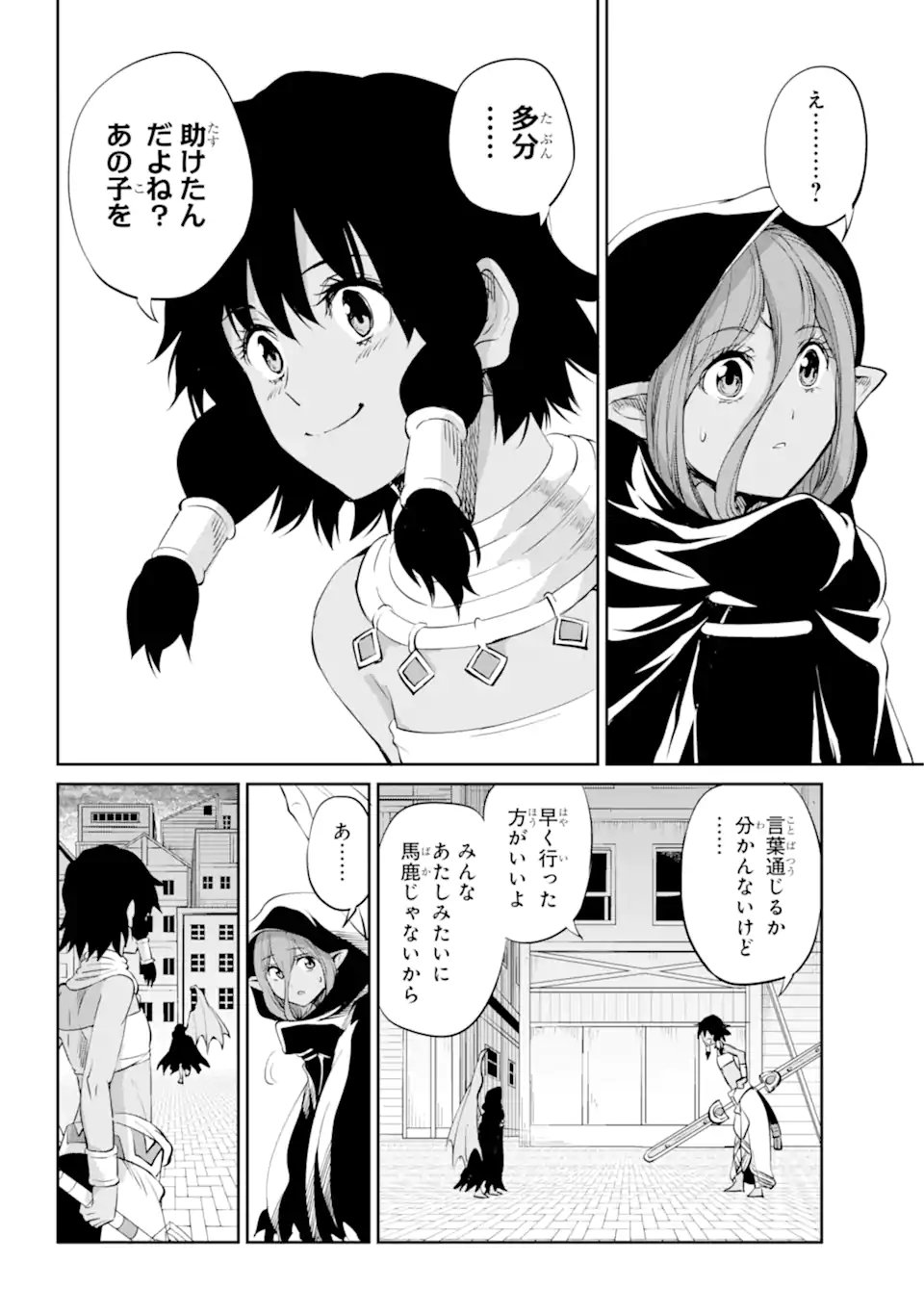 ダンジョンに出会いを求めるのは間違っているだろうか外伝ソード・オラトリア - 第87.2話 - Page 11