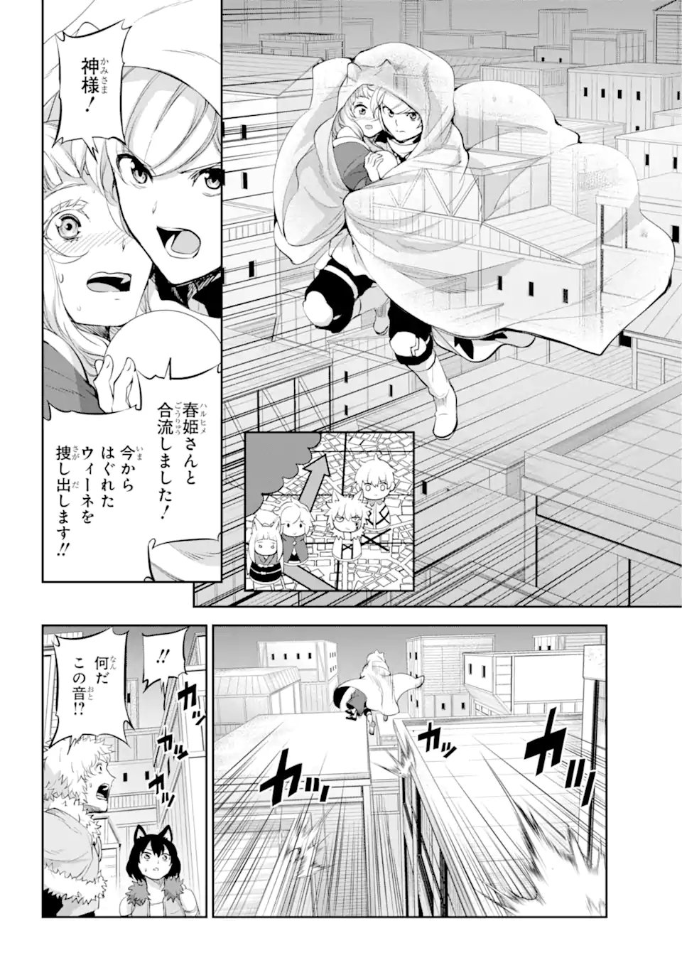 ダンジョンに出会いを求めるのは間違っているだろうか外伝ソード・オラトリア - 第87.2話 - Page 13