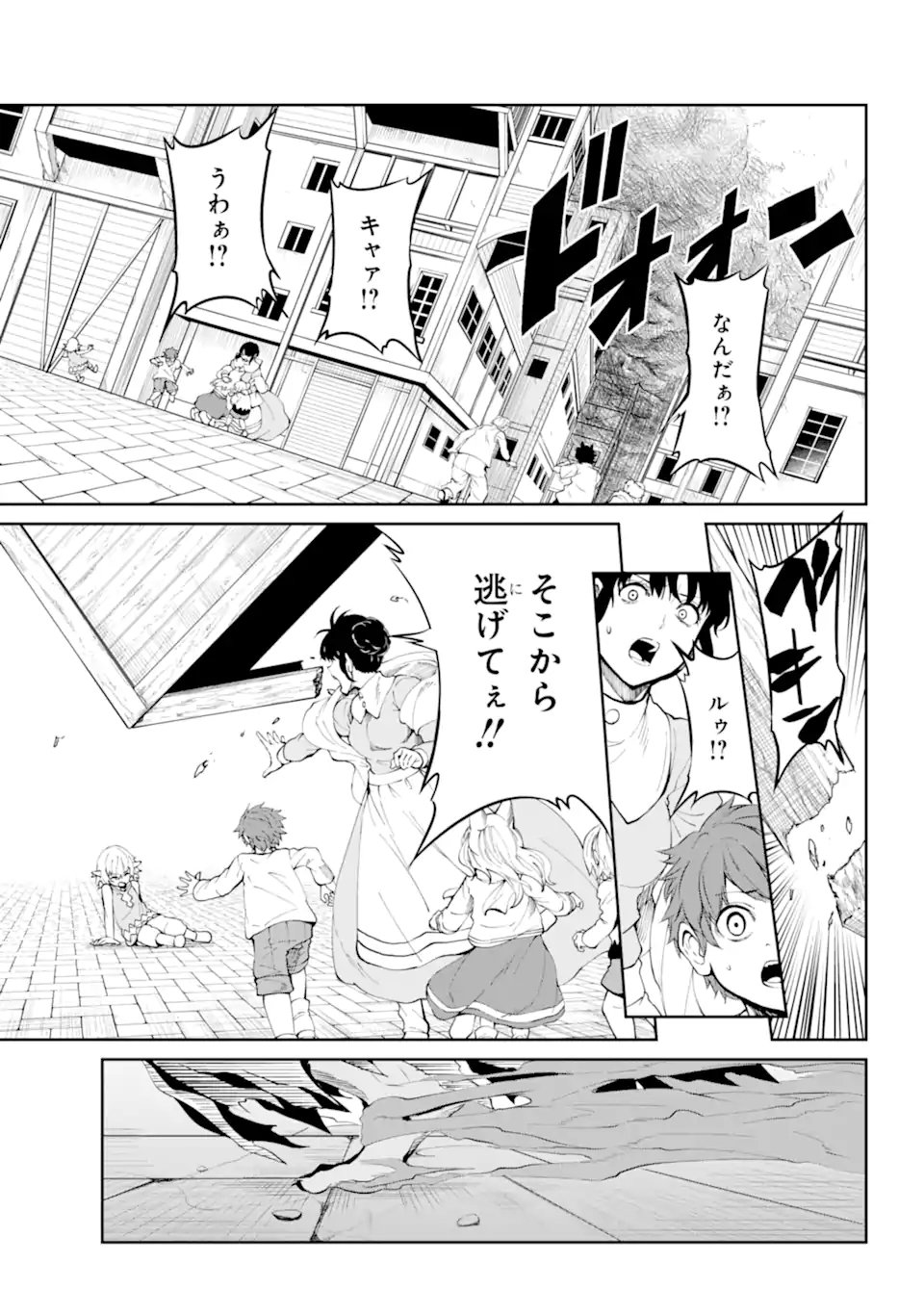 ダンジョンに出会いを求めるのは間違っているだろうか外伝ソード・オラトリア - 第87.2話 - Page 6