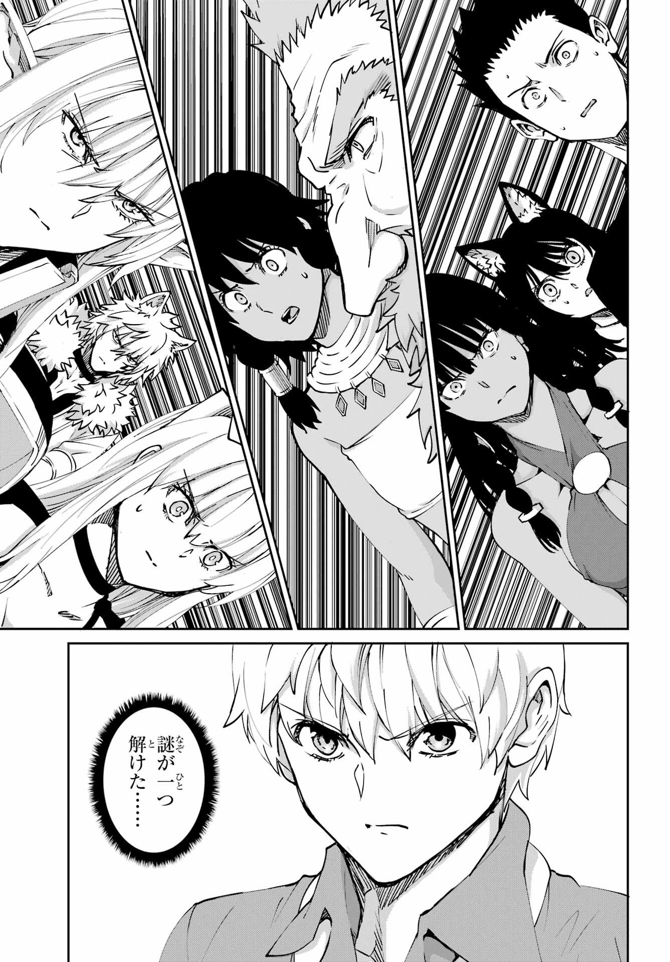 ダンジョンに出会いを求めるのは間違っているだろうか外伝ソード・オラトリア - 第114話 - Page 23