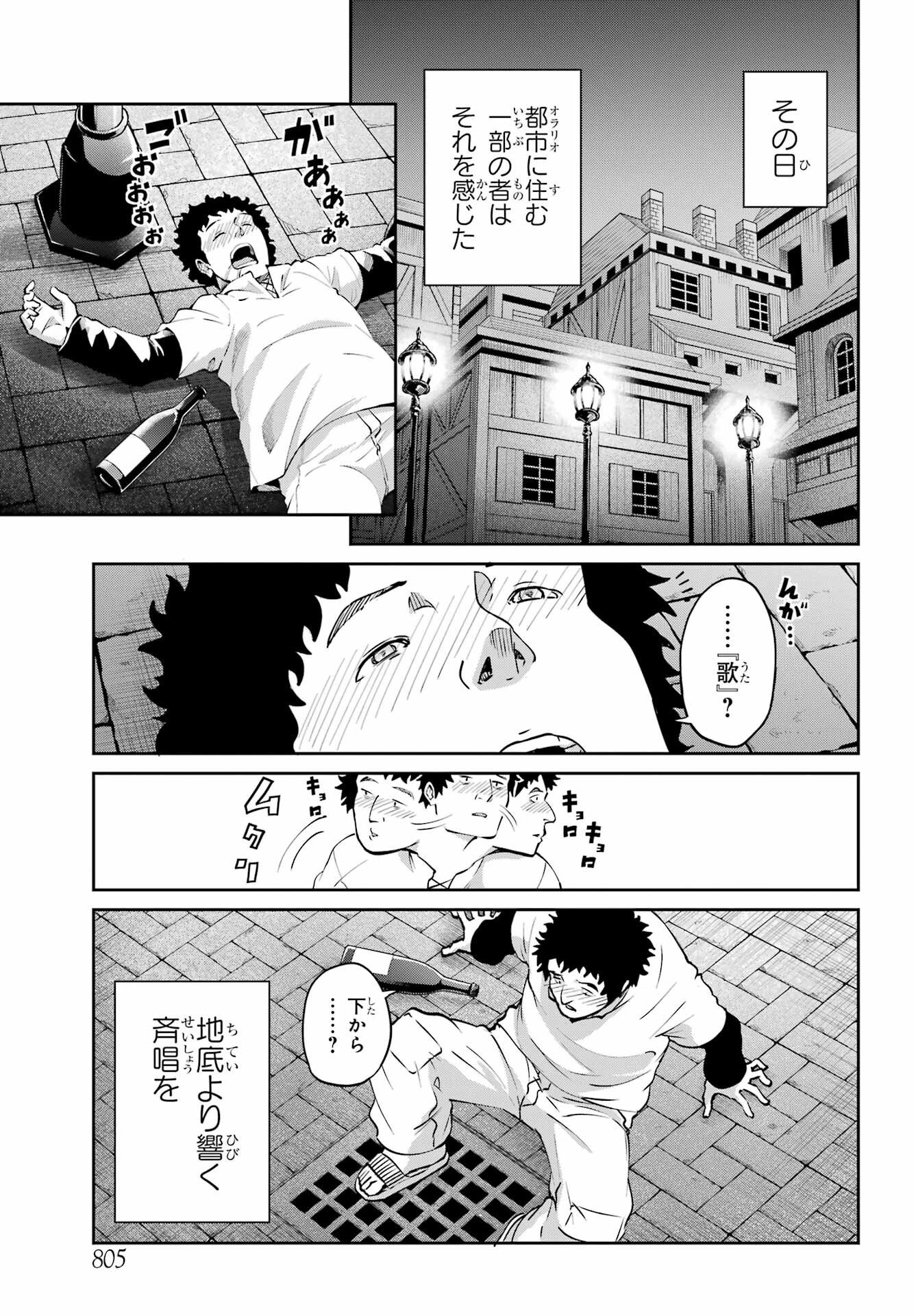 ダンジョンに出会いを求めるのは間違っているだろうか外伝ソード・オラトリア 第114話 - Page 29