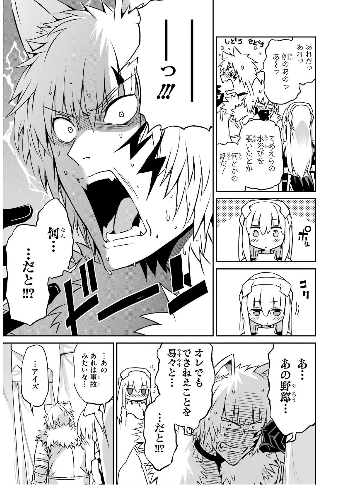 ダンジョンに出会いを求めるのは間違っているだろうか外伝ソード・オラトリア - 第48話 - Page 13