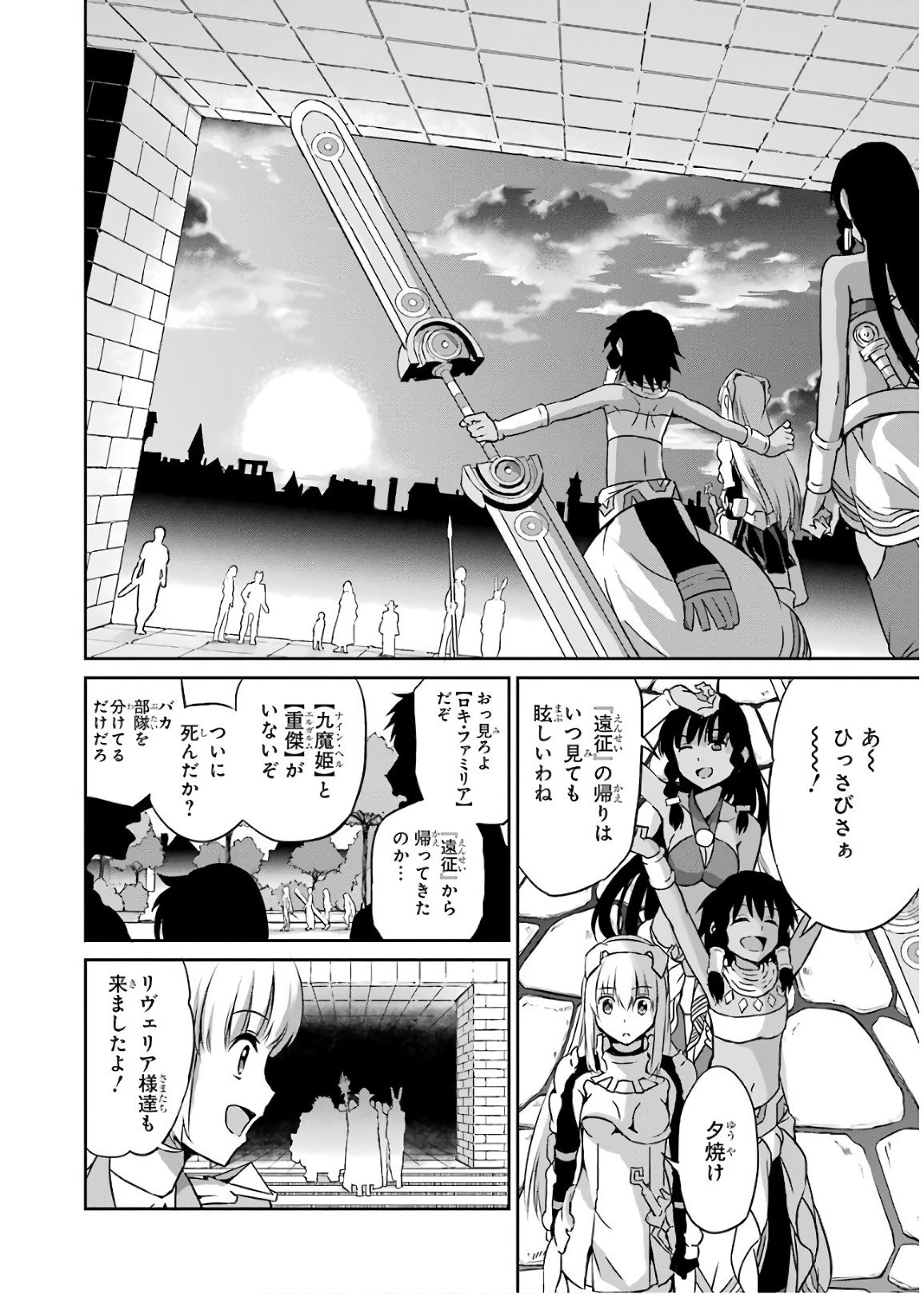 ダンジョンに出会いを求めるのは間違っているだろうか外伝ソード・オラトリア - 第48話 - Page 28