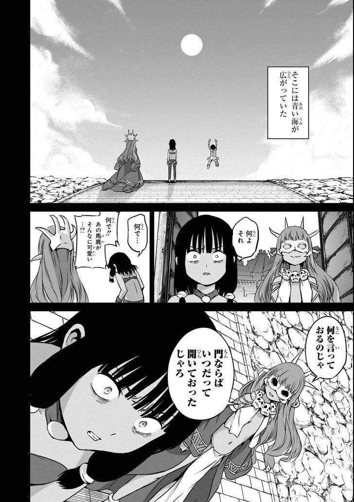 ダンジョンに出会いを求めるのは間違っているだろうか外伝ソード・オラトリア - 第53話 - Page 10