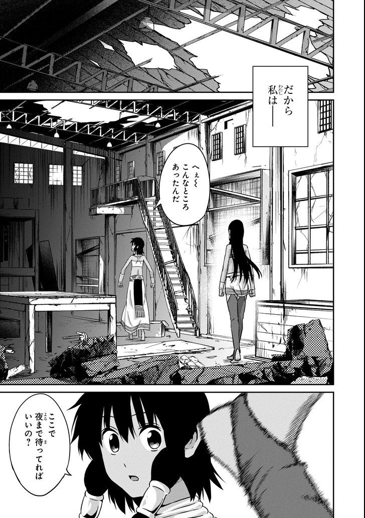 ダンジョンに出会いを求めるのは間違っているだろうか外伝ソード・オラトリア - 第53話 - Page 13