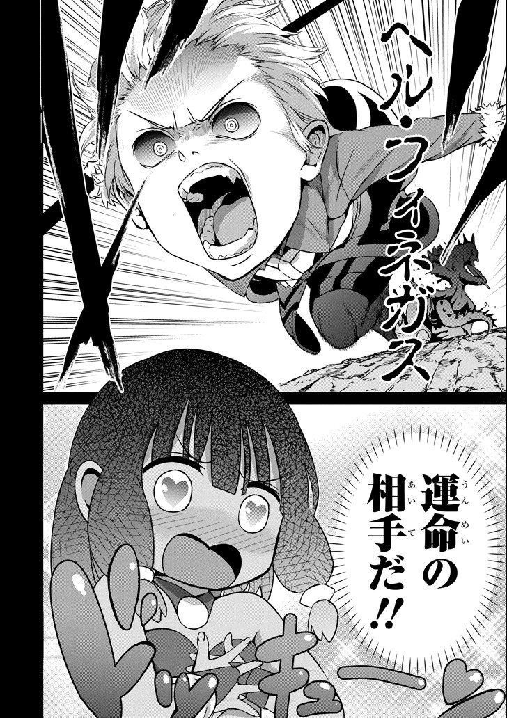 ダンジョンに出会いを求めるのは間違っているだろうか外伝ソード・オラトリア - 第53話 - Page 26