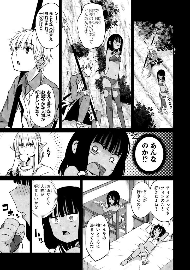 ダンジョンに出会いを求めるのは間違っているだろうか外伝ソード・オラトリア - 第53話 - Page 27