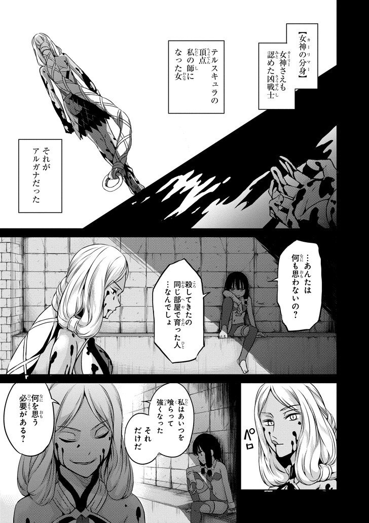 ダンジョンに出会いを求めるのは間違っているだろうか外伝ソード・オラトリア - 第53話 - Page 3