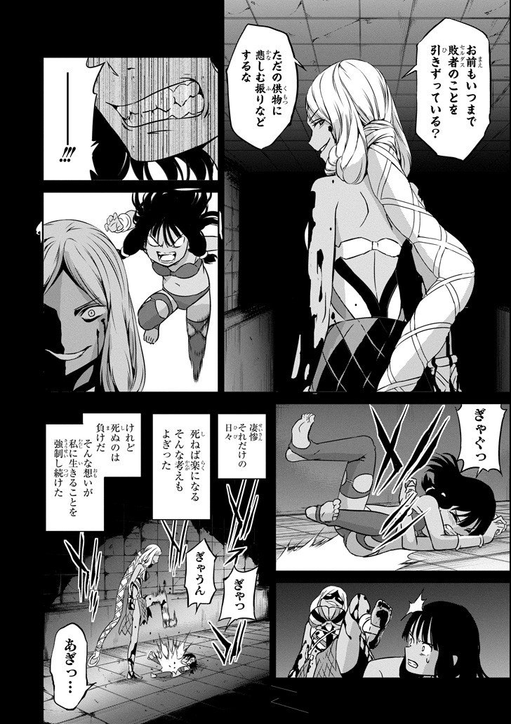 ダンジョンに出会いを求めるのは間違っているだろうか外伝ソード・オラトリア - 第53話 - Page 4