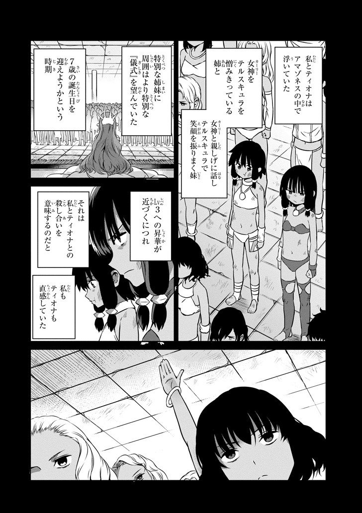 ダンジョンに出会いを求めるのは間違っているだろうか外伝ソード・オラトリア - 第53話 - Page 8