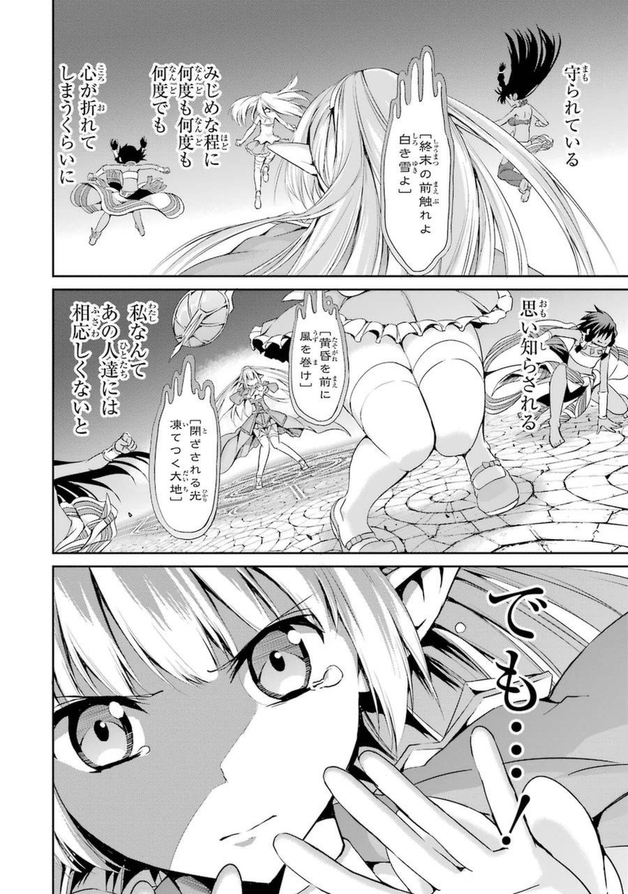 ダンジョンに出会いを求めるのは間違っているだろうか外伝ソード・オラトリア - 第8話 - Page 19