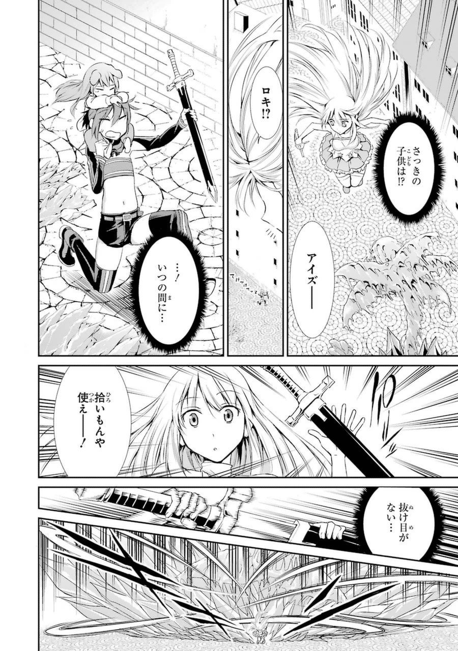 ダンジョンに出会いを求めるのは間違っているだろうか外伝ソード・オラトリア 第8話 - Page 29