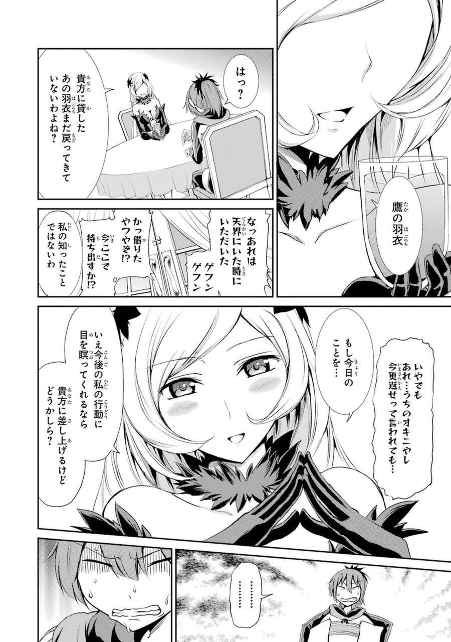 ダンジョンに出会いを求めるのは間違っているだろうか外伝ソード・オラトリア - 第8話 - Page 37