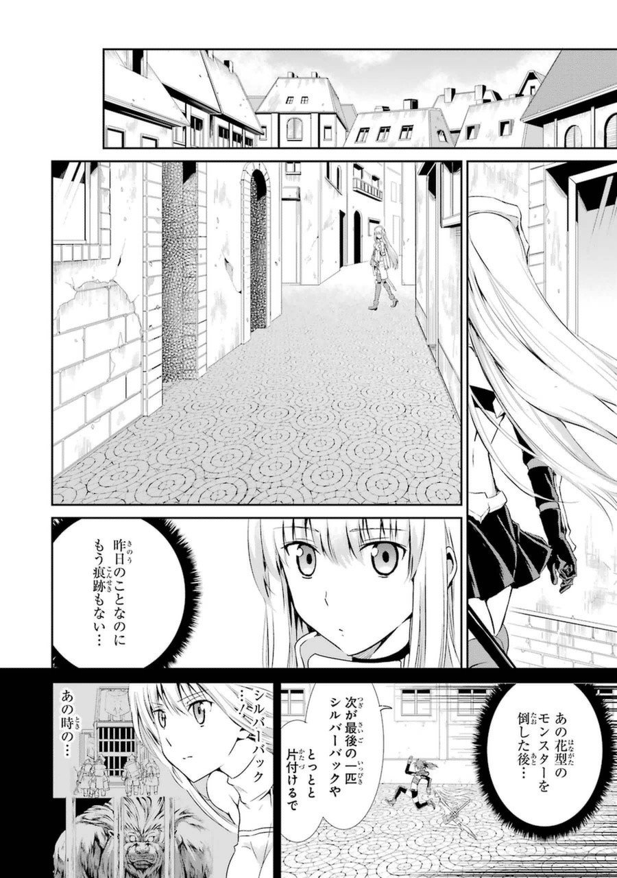 ダンジョンに出会いを求めるのは間違っているだろうか外伝ソード・オラトリア 第8話 - Page 41