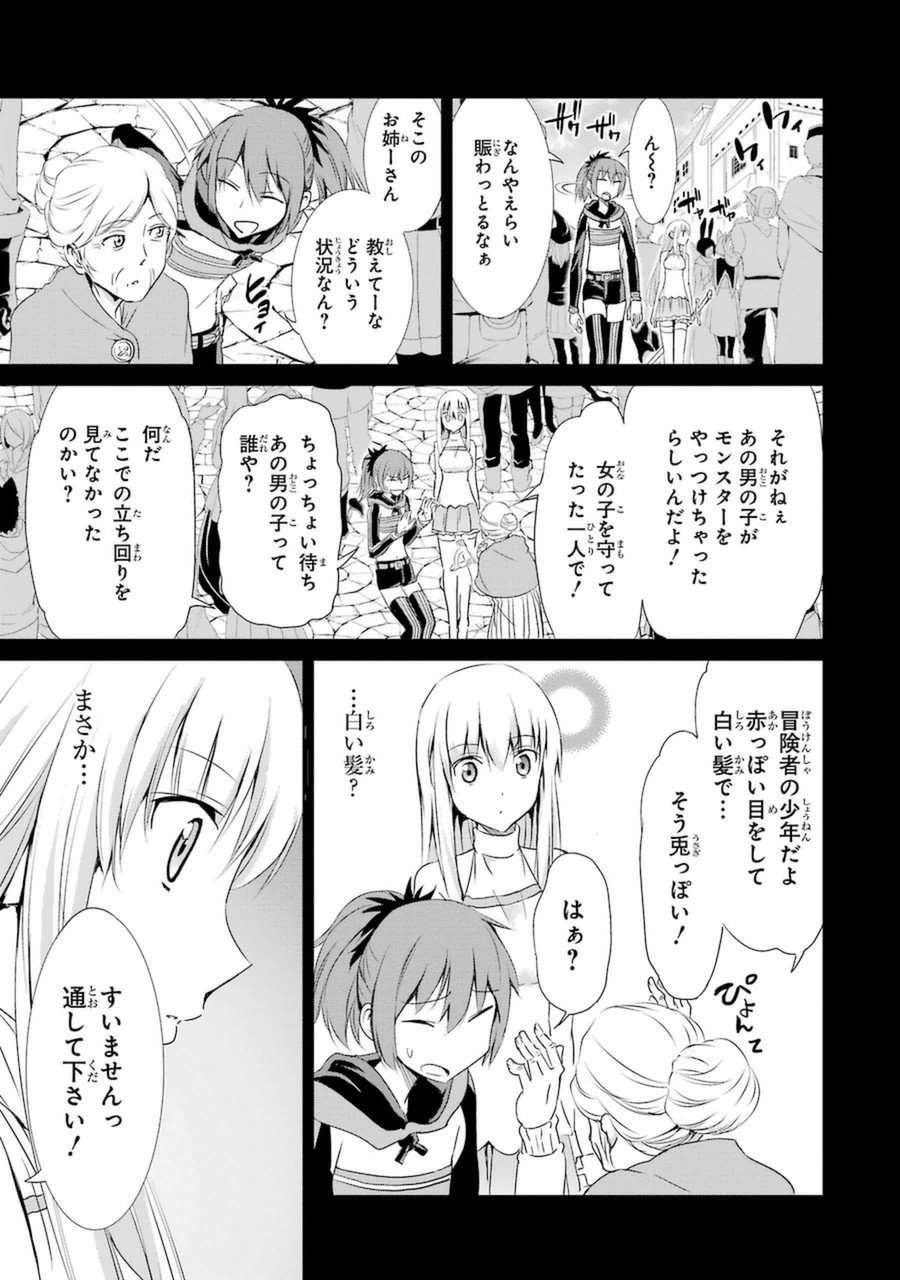 ダンジョンに出会いを求めるのは間違っているだろうか外伝ソード・オラトリア 第8話 - Page 42