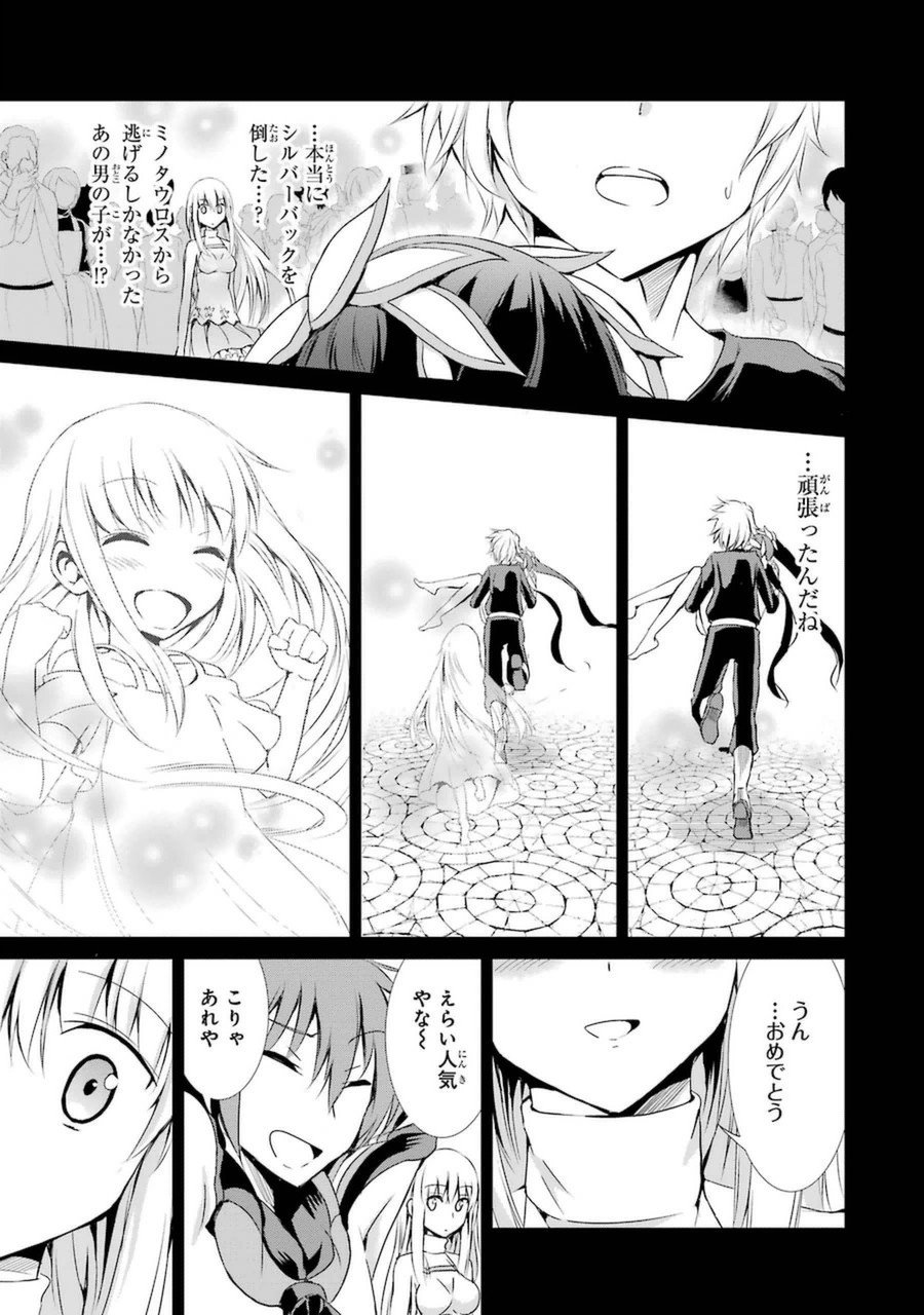 ダンジョンに出会いを求めるのは間違っているだろうか外伝ソード・オラトリア - 第8話 - Page 44