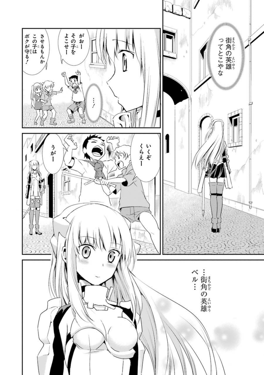 ダンジョンに出会いを求めるのは間違っているだろうか外伝ソード・オラトリア - 第8話 - Page 45